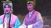 豫剧《春秋配》全场 登封市豫剧团