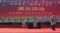 豫剧现代戏《碧水青莲》