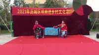 吕剧《拾玉镯》《王小赶脚》雨露历城区文化