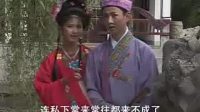 黄梅戏《恶媳妇》全剧