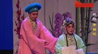 吕剧《青丝记》第1集 淄博煜华艺术团演出