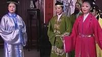黄梅戏《李旦逃难》全剧