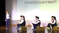 乒乓球为什么是国球