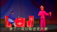 吕剧《闹房》全场