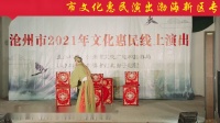 河北梆子《喜荣归》