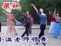 玲珑广场舞《梁祝》舞姿优美专业范儿