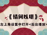 情何以堪