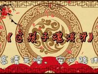 这孩子魂淡呀