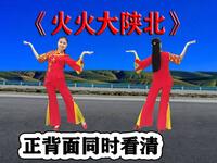 DJ精选民歌广场舞《火火大陕北》