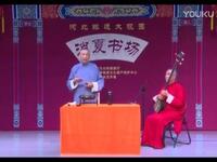 长篇西河大鼓书《三侠五义》第15回下载