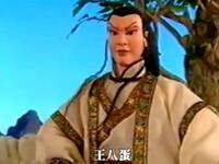 国产木偶戏《白玉堂》第一集（自制字幕）