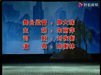 衡阳花鼓戏《过江》《老汉驮妻》下载