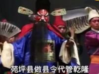 河南曲剧《刘公案之下南京》