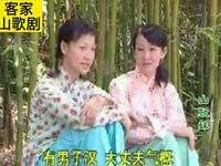 客家山歌剧《山歌妹》