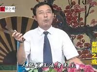 大鼓书《张廷秀私访》第一集下载