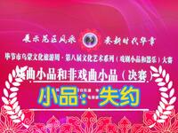 失约