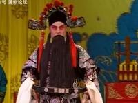 蒲剧《薛刚反朝》山西省临汾地区蒲剧院青年