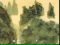 扬剧《姑嫂过关》