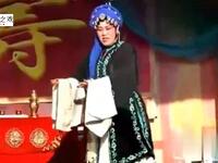 曲剧《三鼎甲》选段 尊太太您稳坐在寿厅