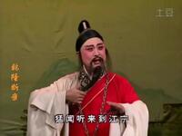 闽剧《乾隆断案》上集