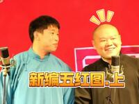 新编五红图下载