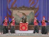 桂剧《宝莲灯打堂》