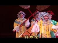 昆曲《長生殿小宴》