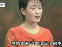 曲剧小戏《瞎子算命》