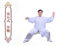 陈斌老师教学陈式太极精要十八式（整合）下载