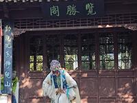昆曲《孽海记思凡》北方昆曲剧院