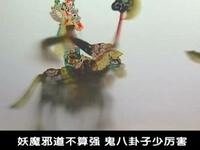 唐山皮影《瓦岗寨》第20集