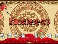 美发洗头厅