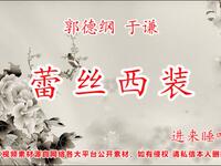 蕾丝西装