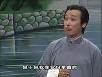 绍兴莲花落《状元抛妻》下集