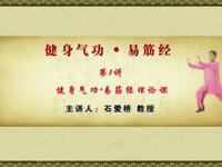 易筋经5至7势