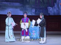 湘剧《金印记周氏当绢》