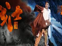 京剧《战士》浙江京昆艺术中心