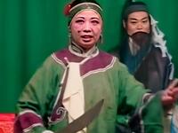 吕剧《丁僧扫雪》
