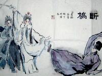 柳琴戏《白蛇传断桥》下载