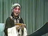 河北梆子《三娘教子》