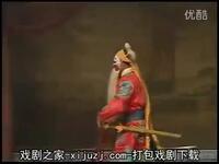 赣剧《穆桂英挂帅》第3集