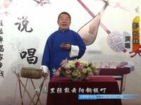 大鼓书《五子登科》