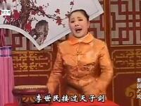 大鼓书《罗成归天》