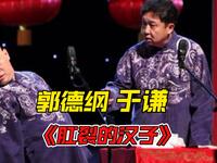 肛裂的汉子