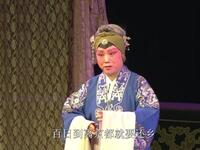 上党梆子《闯幽州壮行》