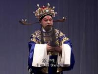 昆曲《邯郸记云阳法场》柯军饰卢生 龚隐雷
