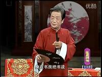 绍兴莲花落《龙凤锁》（一）