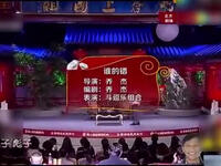谁的错