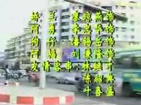 客家山歌剧《打过斧头换个柄》