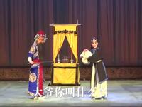 河北梆子《韩琪杀庙》河北省河北梆子剧院演
